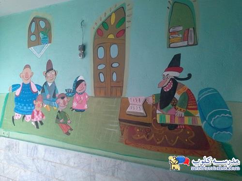 نقاشی دیواری مدارس